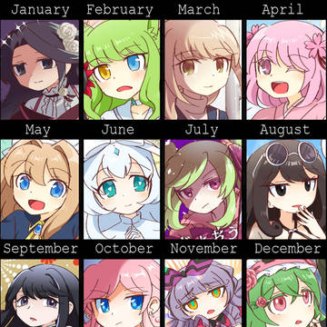変わらず一年進化録