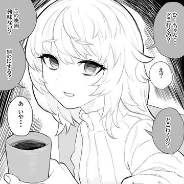 どこ行くの?(ヤンデレ)