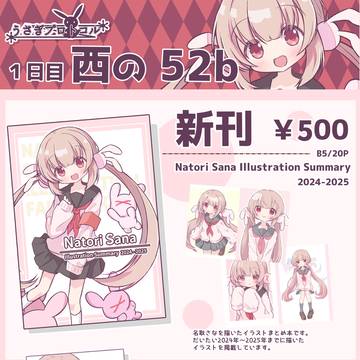 C107おしながき