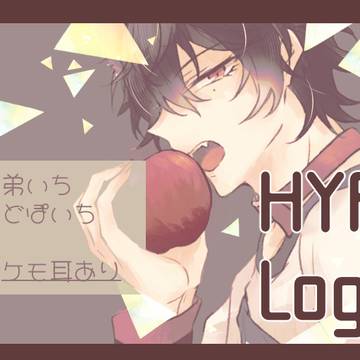 ひぷろぐ6
