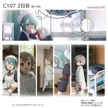 C107 お品書き