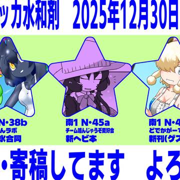 【C107新刊】いくつか寄稿してます