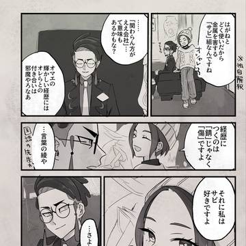 カラ主♀ワンドロ12月分