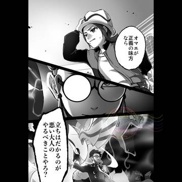 カラスバさんと敵対しよう回