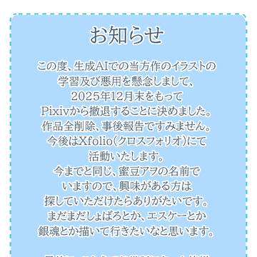 お知らせ