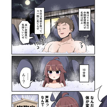 【Skeb】スーパーTS銭湯