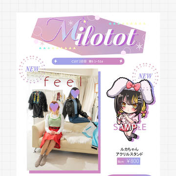 C107　2日目お品書き【Milotot】