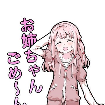 【C107】お姉ちゃんごめ~ん