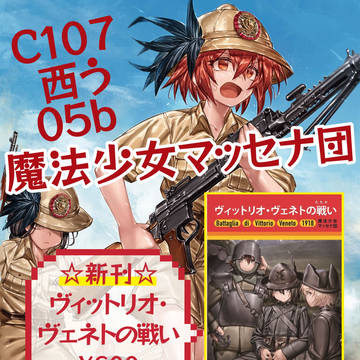 C107お品書きです