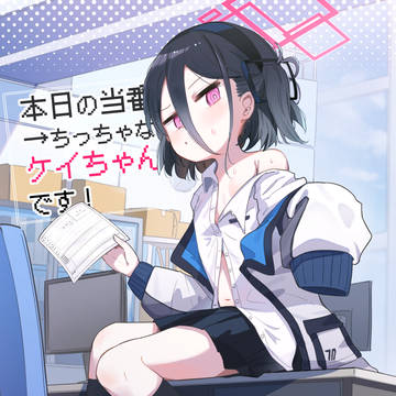 【C107】本日の当番→ちっちゃなケイちゃんです!