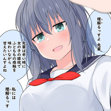 理解る後輩ちゃん 42