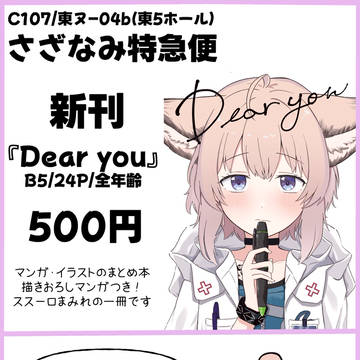 コミケの新刊だよ