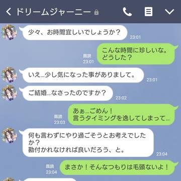 ドッキリ仕掛けてみた(ドリームジャーニー編)