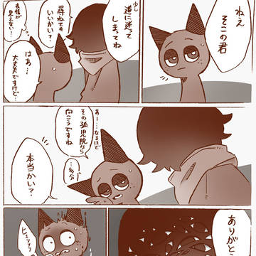 グレーくんとジオくん