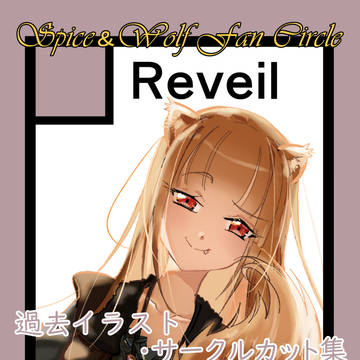 【C107新刊サンプル】過去イラスト・サークルカット集