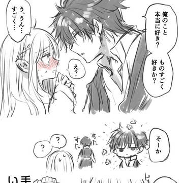 好きな子に告られたらやること。