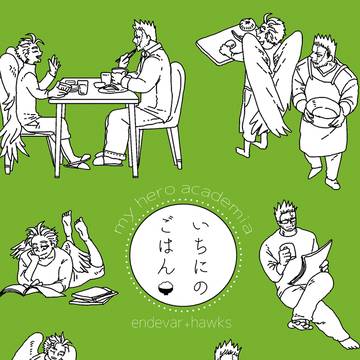 いちにのごはん