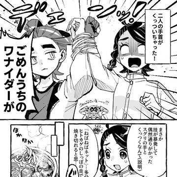【お題】くっついちゃったスグアオ