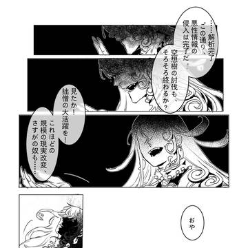 【終章】リンボ  また後で
