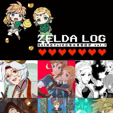 ZELDA LOG⑦