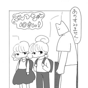 ぶしつちゃん10さい