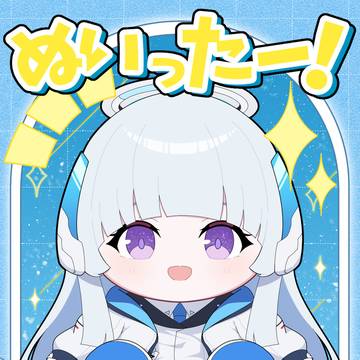 ぬいったー！