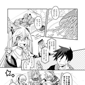 みんなで lovin' it !