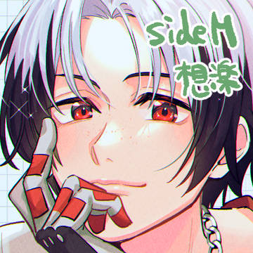 想楽（すこし）