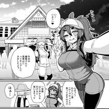 【商業】すずなまこ漫画奮闘記