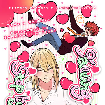 【新刊サンプル】Falling Step by Step