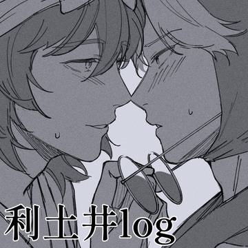 利土井log