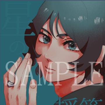 【1/11G魂サンプル】星の揺籃歌【シャアムカミ】