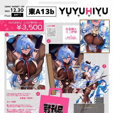 【12/30冬コミ】お品書き