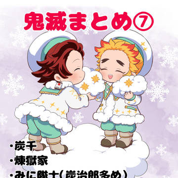 kmtまとめ⑦