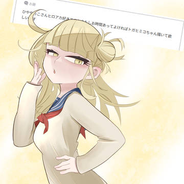トガちゃん