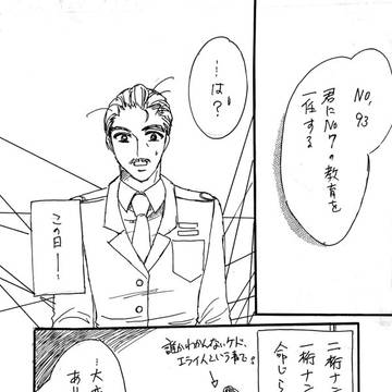 9番目のムサシ 「この手が、いつか、届くように。」