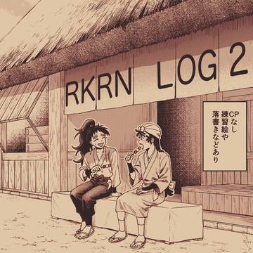 RKRN LOG 2