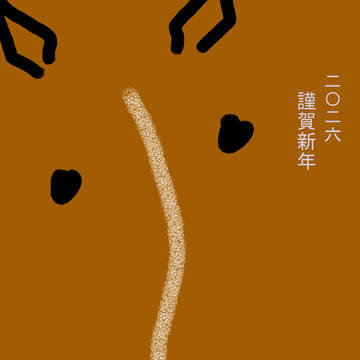 年賀状2026