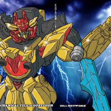 2025年 冬コミ新刊 ナンバーワン合体表紙