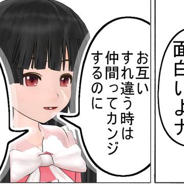 湾岸永夜抄9