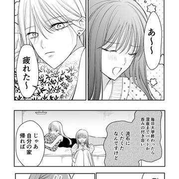 身体目当ての女と顔目当ての女(リメイク)