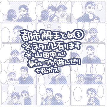 tskiまとめ#3
