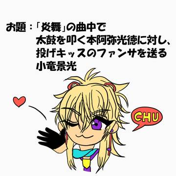 身振り手振りじゃ伝わらないかな！？