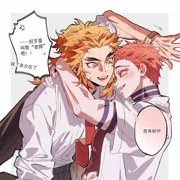 师生