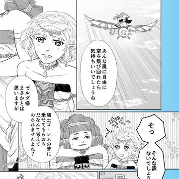 空の彼方 地の此方