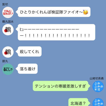 安達組と行く!本丸ひとりかくれんぼ