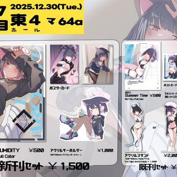 C107おしながき
