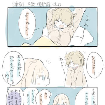 甘え上手