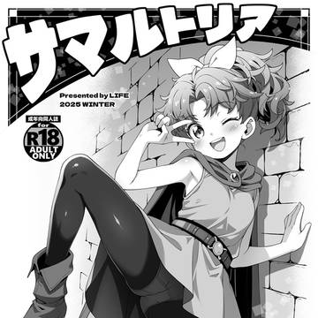C107新刊表紙絵