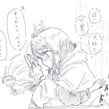 デウセイまとめ